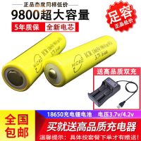 [尖头电池] [容量4800]1只电池 18650锂电池大容量3.7v强光手电筒收音机头灯小风扇可充电池芯器