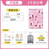 1个次小号[无抽气工具] 真空压缩袋收纳袋特大号压缩袋装被子衣物搬家打包袋衣服抽真空袋