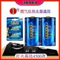 南孚丰蓝1号燃气灶电池-1粒 碱性原装电池1号电池煤气灶燃气灶热水器通用大号D型一号电池
