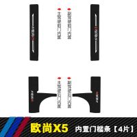 长安欧尚X5 尾箱后护板[外置]1片 长安欧尚X5门槛条汽车装饰用品内饰改装后护板迎宾踏板防踩保护条
