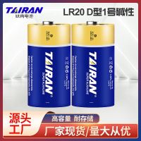 LR20 碱性1节 钛冉1号电池碱性LR20一号大号D型燃气灶热水器车位锁手电筒电池