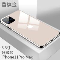 金色[单壳] iPhone 11 Pro Max 苹果X手机壳XSMax原配玻璃壳XR防摔保护套iPhone11/7/8