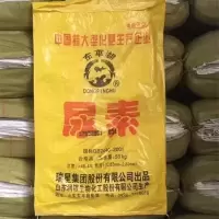 黄色加厚旧尿素 10条 尿素袋子黄色编织袋蛇皮袋50公斤加厚稻谷袋粮食袋农用袋子搬家袋
