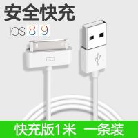 iPhone4/4s ipad2/3 4/4s数据线iPhone4/4s适用苹果手机iPad2/ipad3平板快充充电器