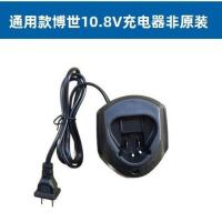 10.8V博世充电器[通用款] 博世电池12V充电器10.8vTSR1080-2-LI/GSR博士手电钻锂电池充电器