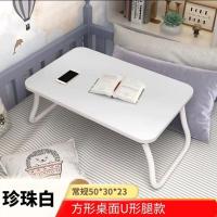 小暖白(48/30/23)W腿 床上折叠小桌子书桌学习桌电脑桌学生宿舍床上桌卧室飘窗坐地桌板
