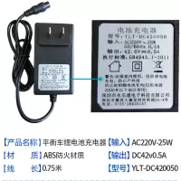 42V0.5A(36V/42V通用) 阿尔郎电动平衡车充电器36V 电源三孔线插头42V 0.8A通用圆头通用