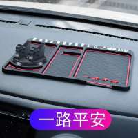 一路平安单套装 车载手机支架汽车仪表台防滑垫挪车电话临时停车号码牌车用防滑垫
