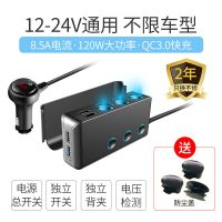 基础版(可用行车记录仪净化器等) 官方标配+防尘盖 240W大功率车载点烟器一拖三SUV轿车货车车载充电器12-24V通