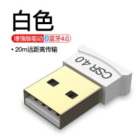 基础版白色 win10免驱+10米远 科满仕电脑USB蓝牙适配器免驱动PC台式主机4.0音响耳机无线鼠标键