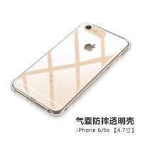 [透明软壳]加厚防摔气囊 6/6s[4.7寸] iPhone 7 8 Plus手机壳透明XR苹果X全包11 Pro软12