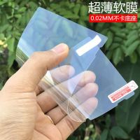 高清软膜[3片]高清晰、高透光 啊switch高清软膜超薄S游戏机水凝膜Switch磨砂膜原机防指