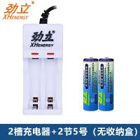 2槽充电器 +2节5号 5号7号充电电池套装玩具鼠标闹钟2槽充电器七/五号可充电电池