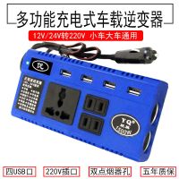 S-12v24通用 车载逆变器12v24v转220v电源多功能转换器汽车货车插座快速充电器