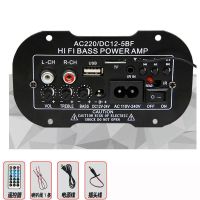 5寸蓝牙主板 大功率内置蓝牙低音炮功放板音响音箱主板220V12V24V家庭车载家用