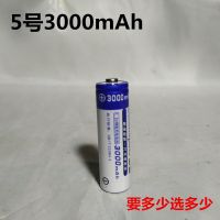 5号PL3000mAh 1节 大容量充电5号电池五号3000mah镍氢可充电KTV相机玩具高耗电电池