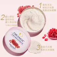其他 200g 去角质滋润身体嫩白全身去除疙瘩毛囊深层清洁