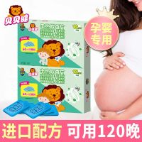 [孕婴专用]1盒 贝贝健电热蚊香片60片送加热器 无香电蚊香家用灭蚊器电热蚊香片