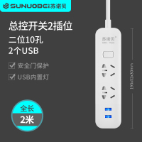 2插位2USB2米2500W备注发黑色 多功能插座排插线板手机无线带usb充电板小型面板转换器5米长线延