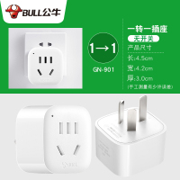 901 三孔转换插头三角插座转化器3转2无线一拖二两孔开关家用电器