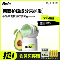 [洗发水]便携体验装45ml 牛油果发膜改善毛躁干枯修护滋养柔顺洗发护发素便携男女