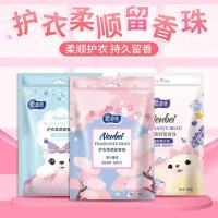 甜沁樱玫 100g 留香珠洗衣伴侣香味持久除菌除螨男女洗衣香水护衣物柔顺剂6