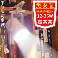 24W 5米线 白色壳 白光[需黑色请备注] led50W聚光灯36瓦超亮移动led夹子式射灯带插头座拍照衣服装补光