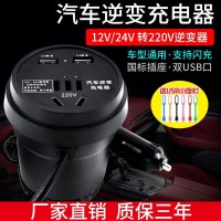 杯型基础款12v24v通用 直流 -328 车载充电器逆变22012v24v转220v多功能货车变压器汽车插座 非公牛