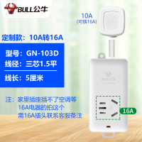 10A转16A线长5厘米 10a转16a空调插座专用大功率插排插线板三孔16安转换器接线板