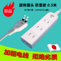 0.5米一分四防雷 防雷排插学生电源插座宿舍接线板开关薄两孔插头旅行转换器一分四