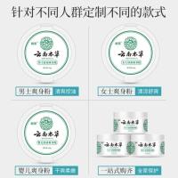 薄荷凉爽吸湿清香型老年人爽身粉止汗孕妇爽肤粉舒爽男女痱子粉