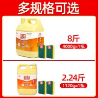 [2.24斤 金桔] 1瓶 洗洁精大桶按压瓶厨房家庭用商用餐饮洗碗液饭店洗涤剂实惠装