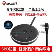 R6220/4插1.5米-抗电涌防雷 防雷插座黑色高端智能家用多功能面板插排插板接线板