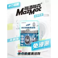 第三代洗衣机槽清洁剂清洗污渍神器杀菌消毒除垢滚筒波轮