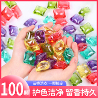 100颗装洗衣凝珠[洁净留香] 洗衣凝珠倍净浓缩高效洁净去污留香洗衣球洗衣液5.5g/颗家庭装