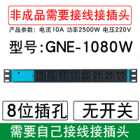 10A无线款式不带开关 需要自己接线接插 机柜插座PDU多功能电源插线板插排8位19英寸带开关