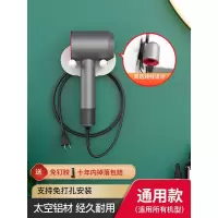 通用吹风机♥白色款 戴森吹风机架免打孔壁挂式卫生间吹风机支架家用收纳架置物架轻奢