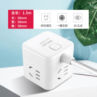 超薄插头[魔方白色]4插位-1.5米 超薄贴墙插头扁平小型usb扁头插排插板带线电源插座插线板