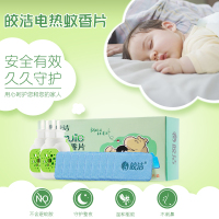 电热蚊香片无味家用插电式烟熏室内孕妇婴儿加热器套装驱蚊灭蚊片