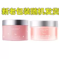 1盒 洛韵诗磨砂膏净透丝滑沐浴磨砂膏H1身体去角质去鸡皮沐浴露玫黛琳