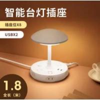 高级版插座+台灯[白色] 盈多小店多功能可遥控智能台灯插座兼手机支架学生宿舍调光护眼灯