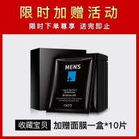 男士护肤品套装专用祛痘控油补水保湿洗面奶洗护盈润提亮