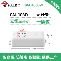 1插位 无开关103D 空调大功率插座转换器16A10安接线板插板无线插排不带线4000W