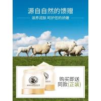 [买1送1]澳洲绵羊油面霜补水护肤品润肤霜身体乳液保湿霜