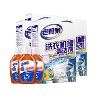 老管家洗衣机槽清洁剂375g×4盒全自动滚筒家用除垢送杀菌消毒液