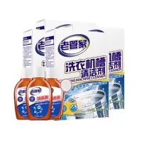 老管家洗衣机槽清洁剂375g×4盒全自动滚筒家用除垢送杀菌消毒液
