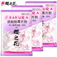 防蛀防霉片剂 不上架