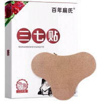 一盒12贴[体验装] 三七贴筋骨关节贴发热腰椎膝盖颈椎肩周热敷身体护理帖正