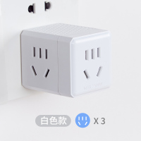 1代小魔方白色[无U] 插头转换器多功能转换插头分插器不带线一转二三多孔电源插头魔方