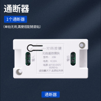 接收器[升级款] 无线遥控开关智能家用接收器模块灯具免布线随意贴双控面板控